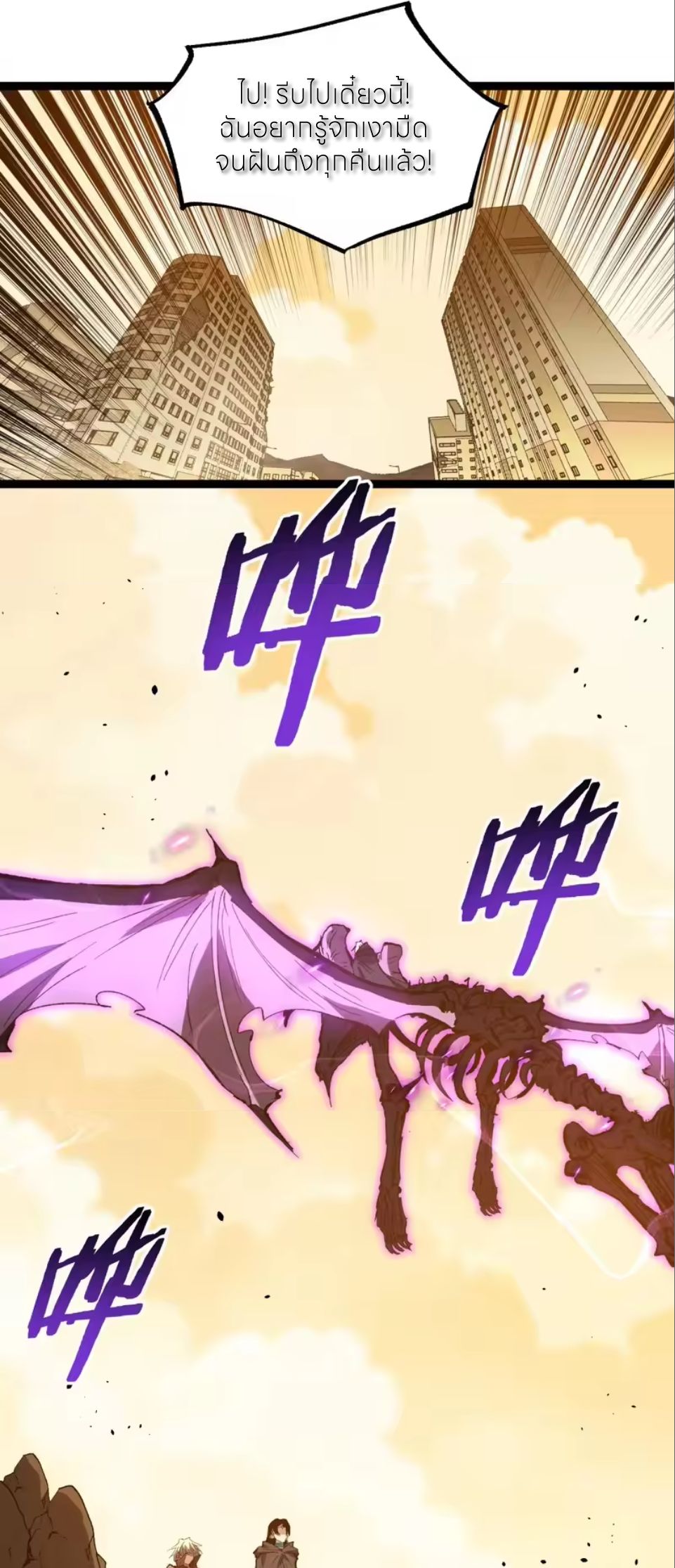 ราชานักฆ่าแห่งโลกเสมือน🗡️ ตอนที่ 100 หน้า 3