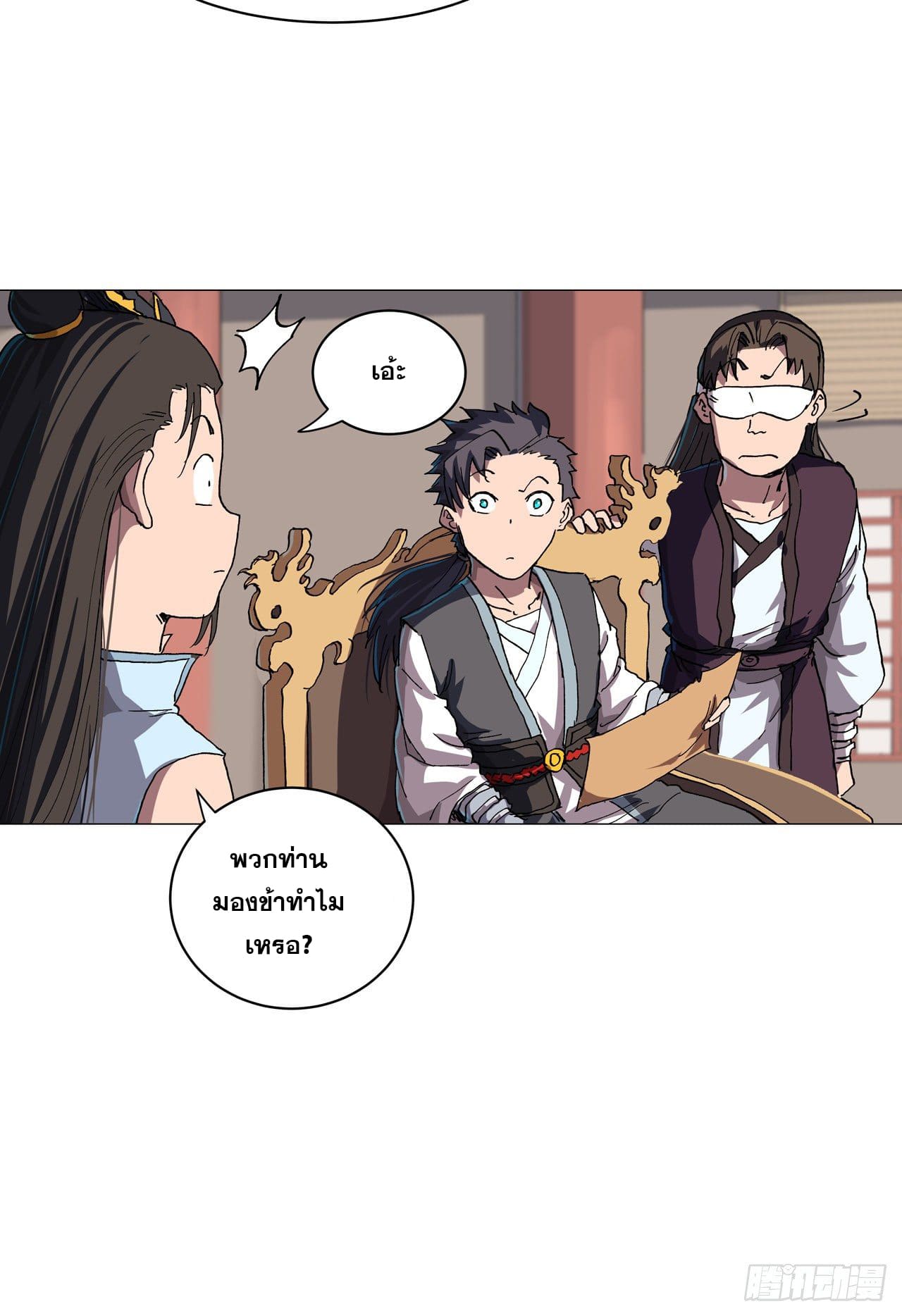 Cultivator vs Superhero (ทันจีน) ตอนที่ 148 หน้า 7