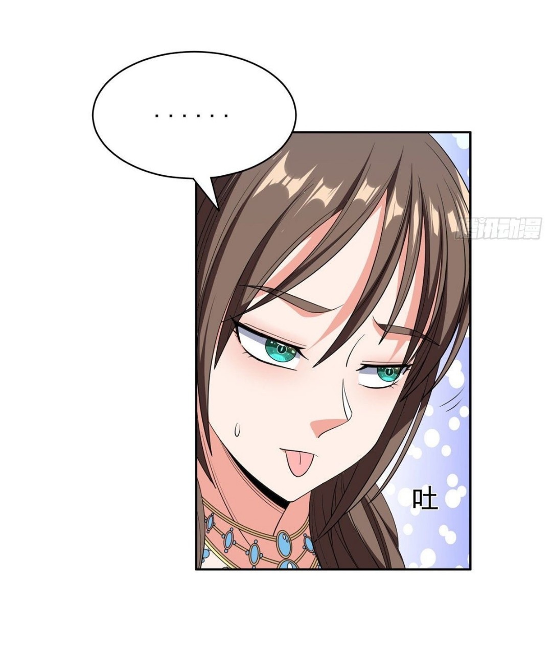 การเกิดใหม่ของพระเจ้ากับระบบผลาญเงินสุดกาว ตอนที่ 58 หน้า 17