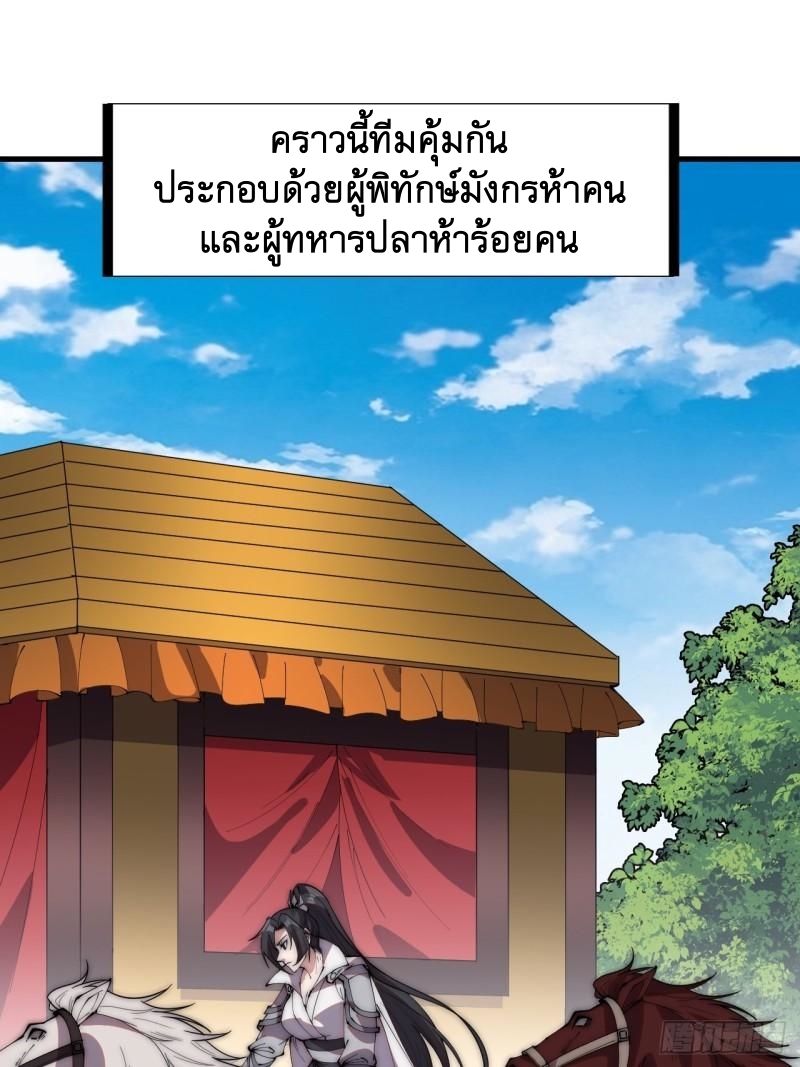 Starting a Mountain ตอนที่ 241 หน้า 7