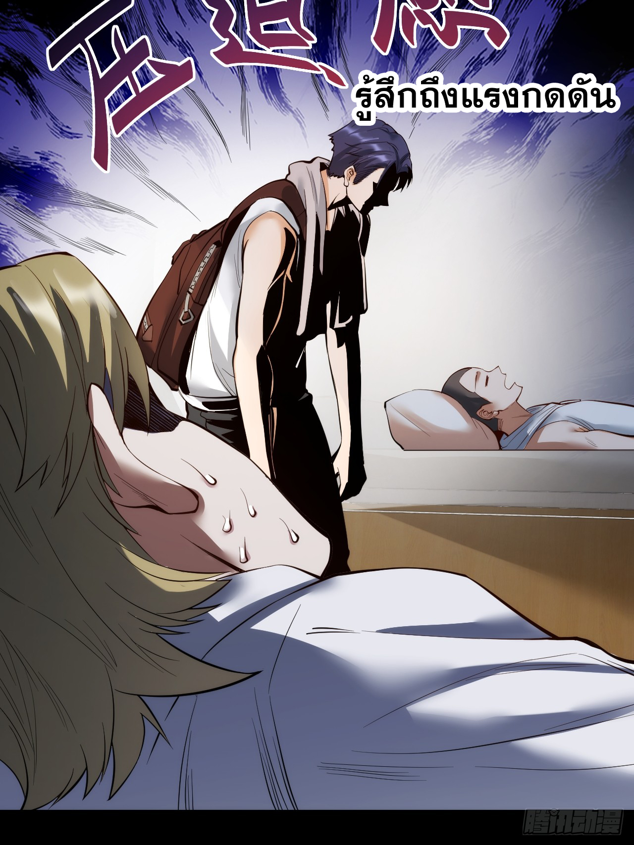 สุริยันและจันทรา ตอนที่ 13 หน้า 19