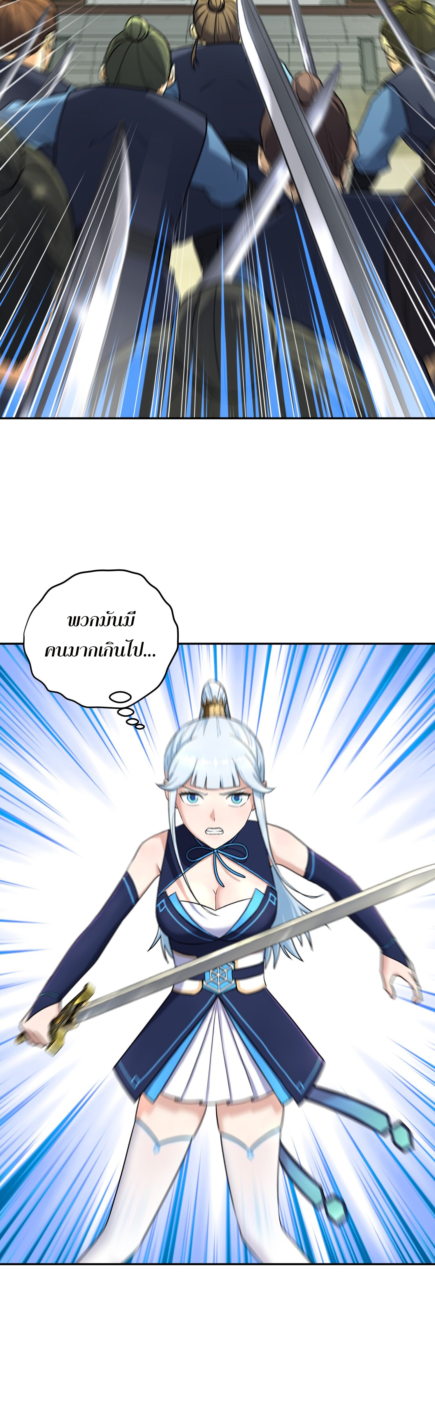 เกิดใหม่ในร่างบรรพบุรุษลัทธิมาร(จบ) ตอนที่ 10 หน้า 33