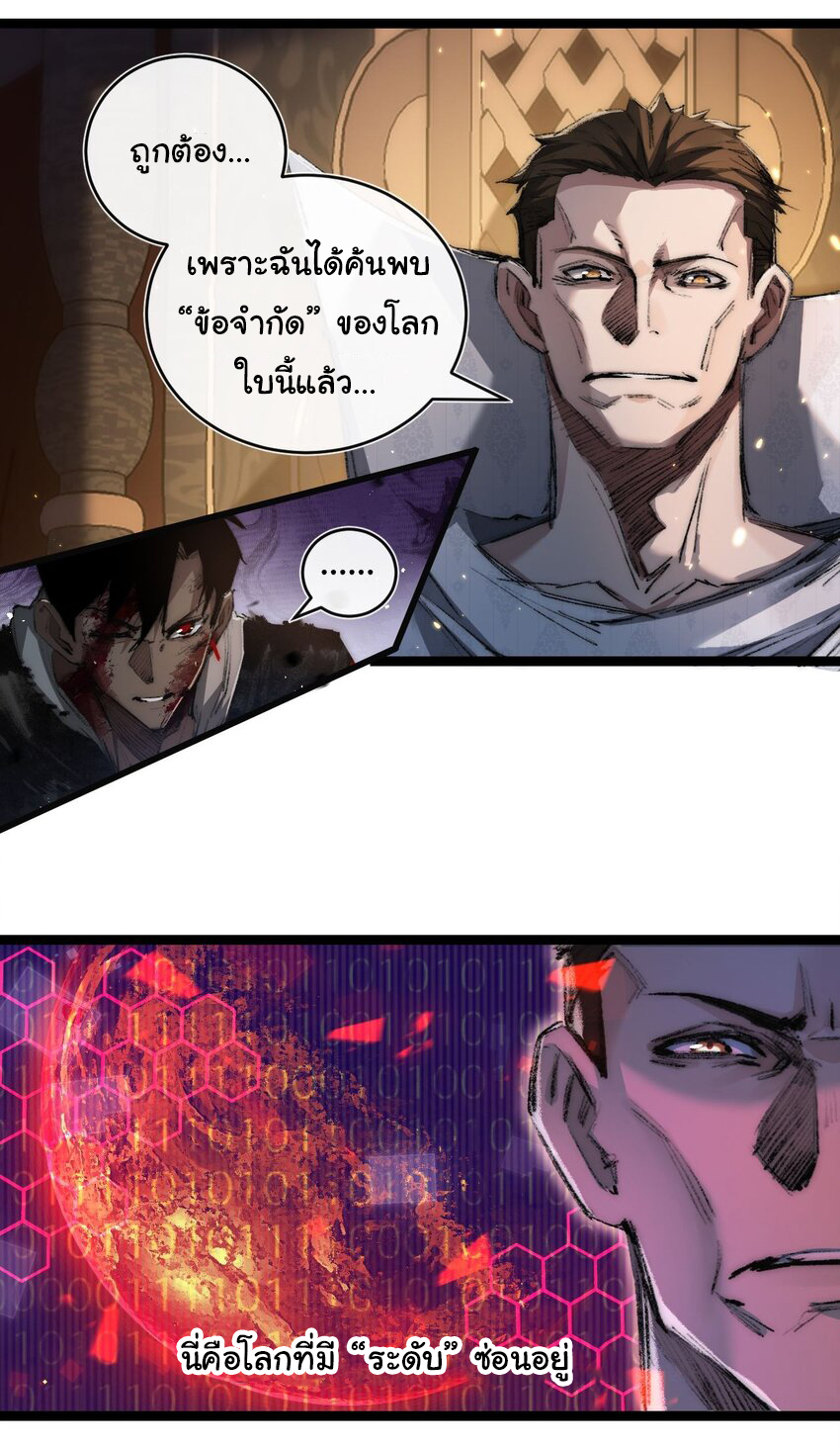 I'm the boss in Magic Moon ตอนที่ 23 หน้า 19