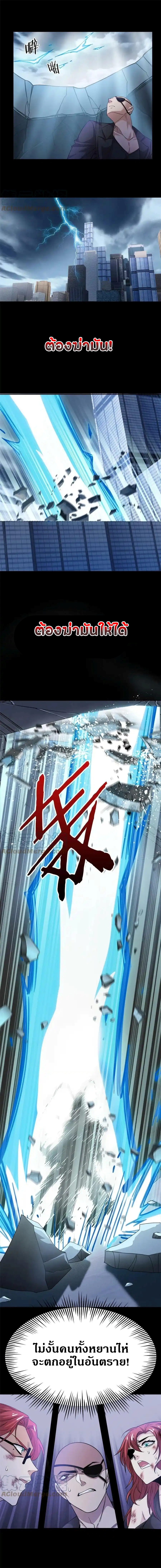 ชายผู้แข็งแกร่งที่ออกมาจากโรงพยาบาลจิตเวช ตอนที่ 114 หน้า 5