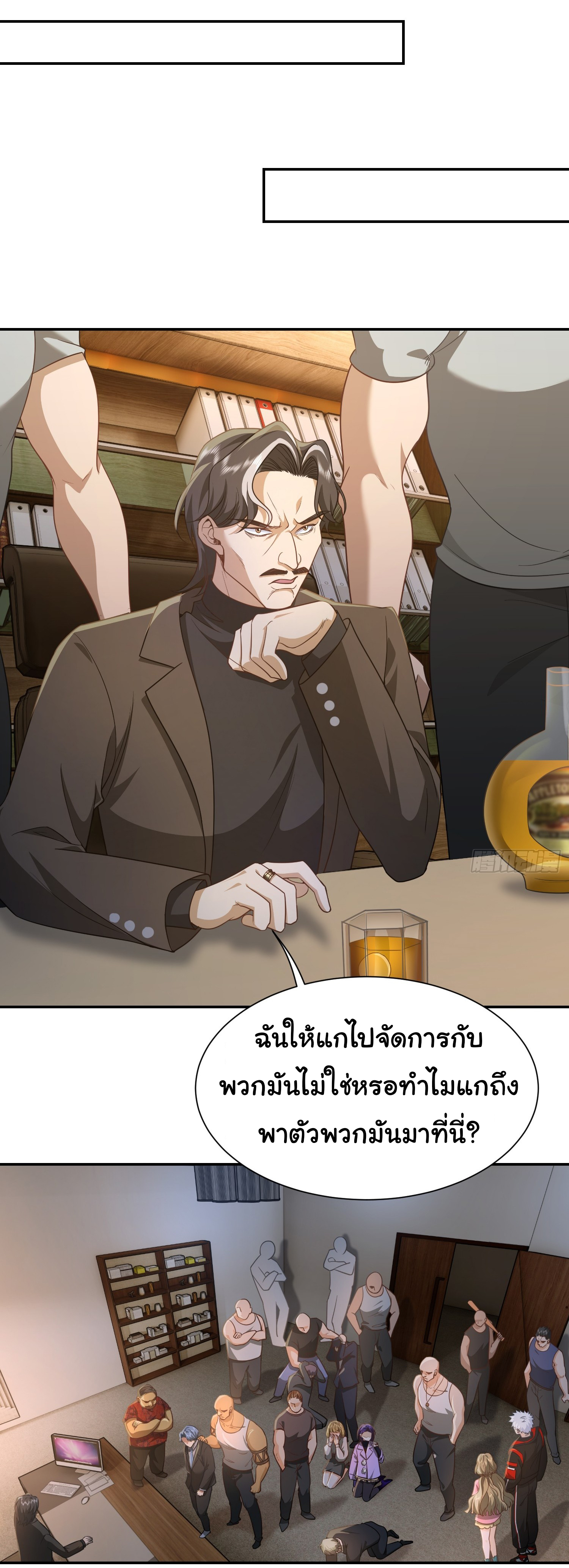 คำสั่งราชามังกร! ตอนที่ 33 หน้า 16