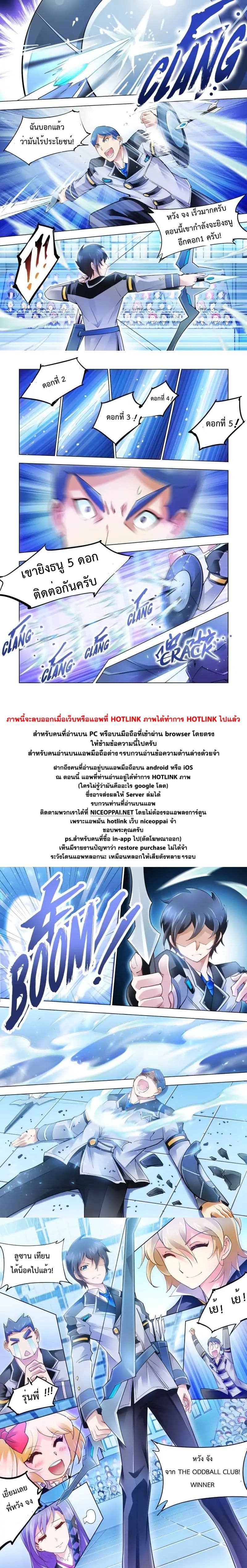 Battle frenzy ตอนที่ 15 หน้า 10
