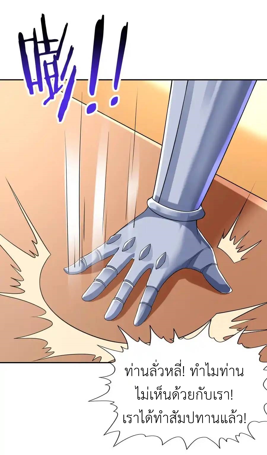 My Harem Is Entirely Female Demon Villains ตอนที่ 32 หน้า 36