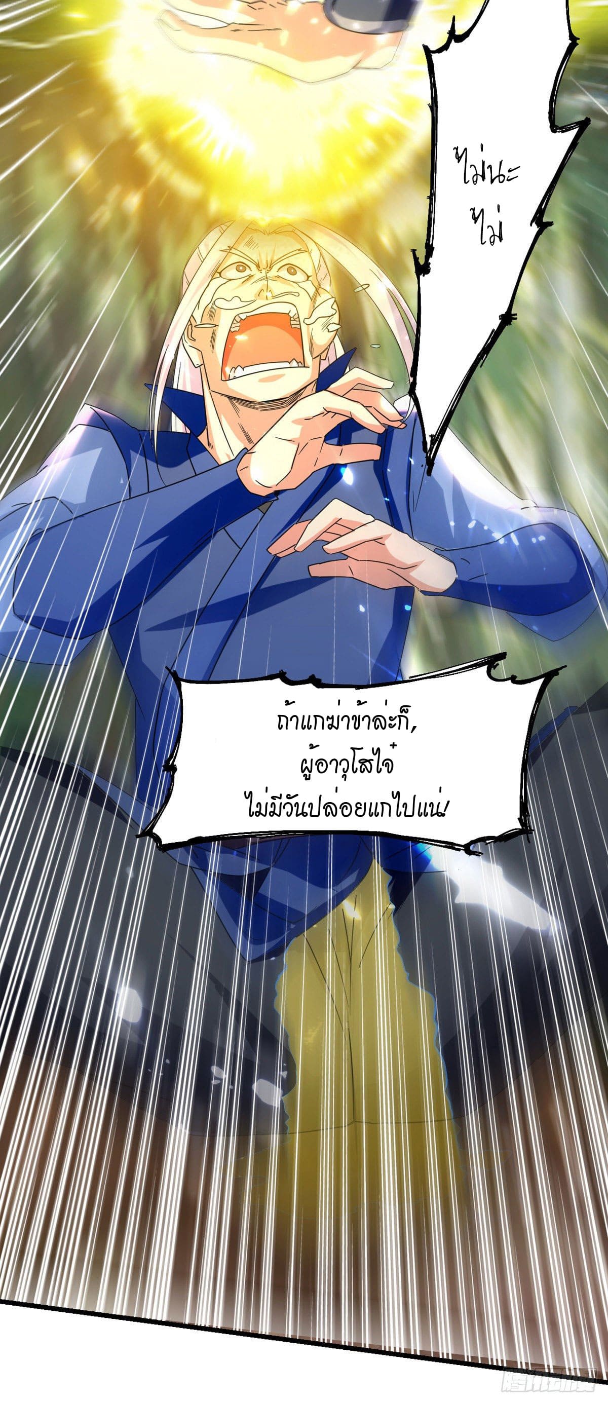 Peerless Martial Spirit ตอนที่ 72 หน้า 4