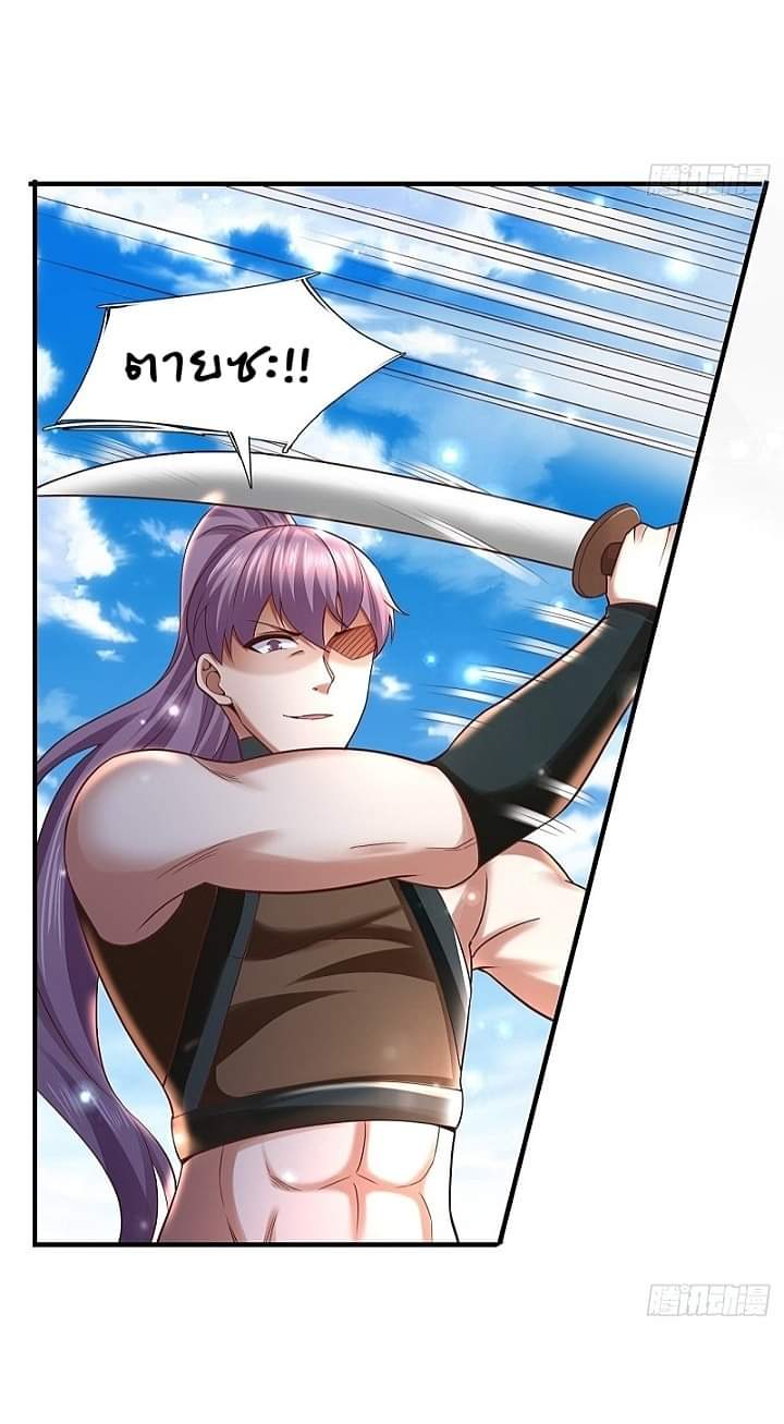 The best game master of the city – สุดยอดเซียนเกมแห่งคนร ตอนที่ 18 หน้า 42