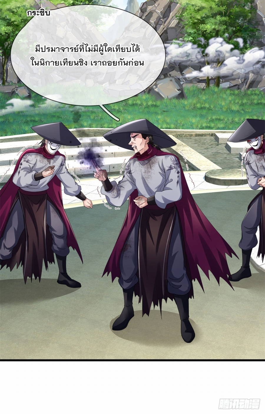 ข้าจะกลืนกินทุกสรรพสิ่ง ตอนที่ 3 หน้า 14