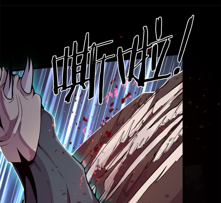 ยอดเซียนสัตว์วิญญาณ ตอนที่ 2 หน้า 12