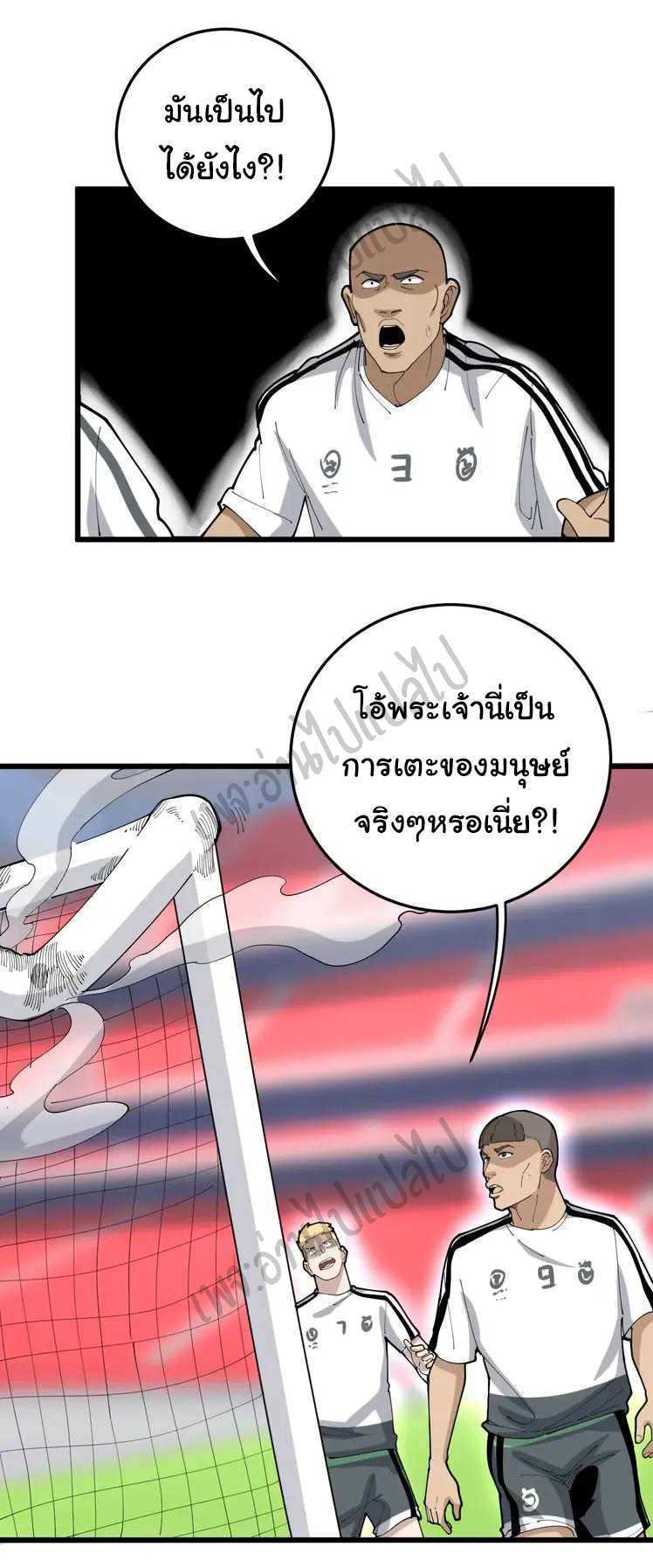 Bad Hand Witch Doctor สุดยอดพ่อมดหมอผี ตอนที่ 104 หน้า 17