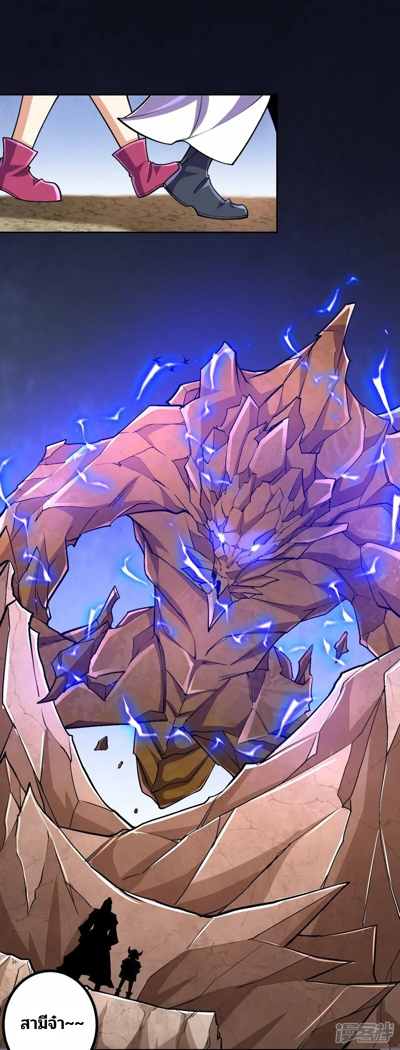 บรรพบุรุษผู้ขัดเกลากายา (ทันจีน) ตอนที่ 138 หน้า 8