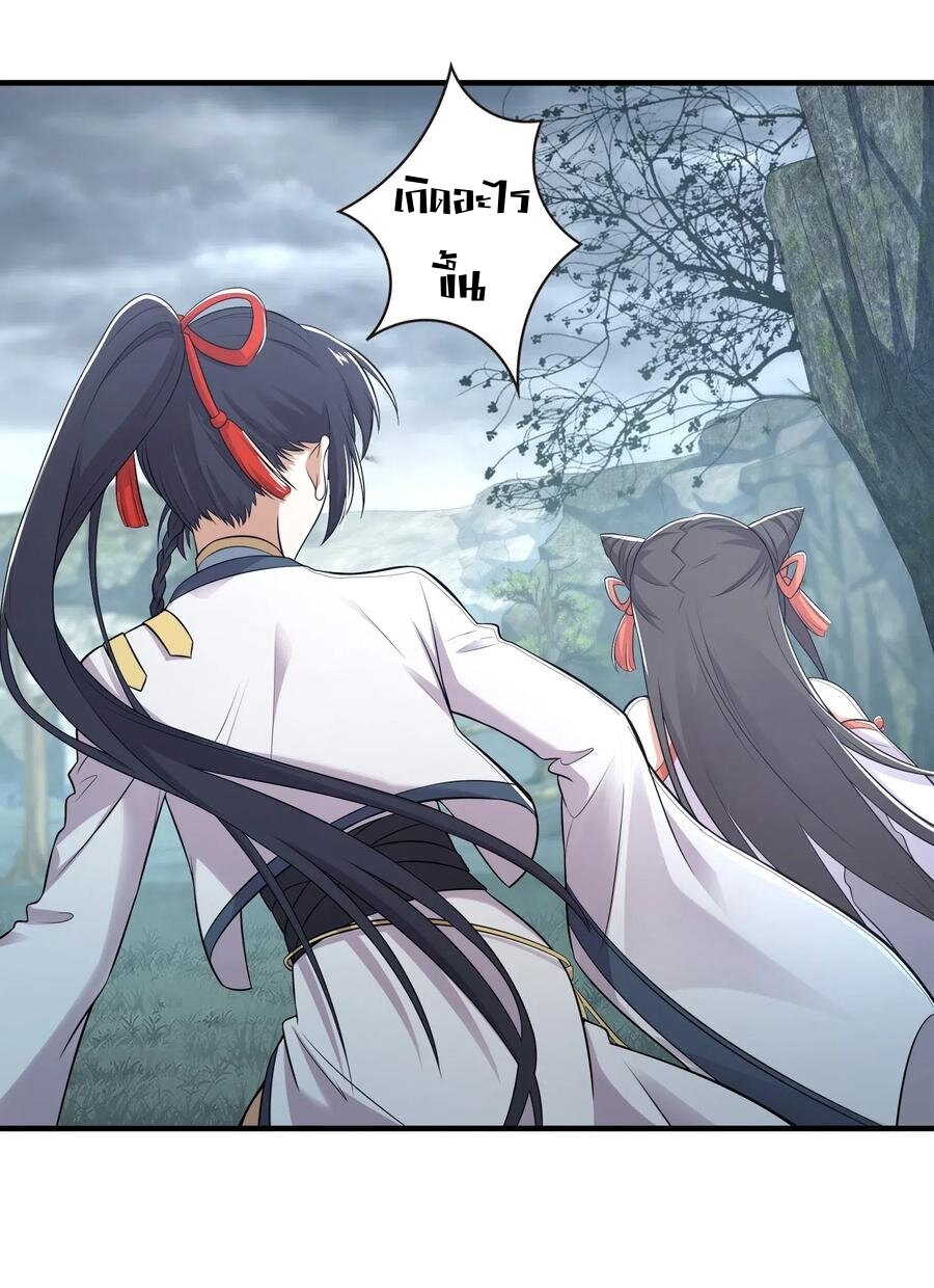 ชีวิตอันสันโดษของจักพรรดิ์หลินเกอ ตอนที่ 21 หน้า 2