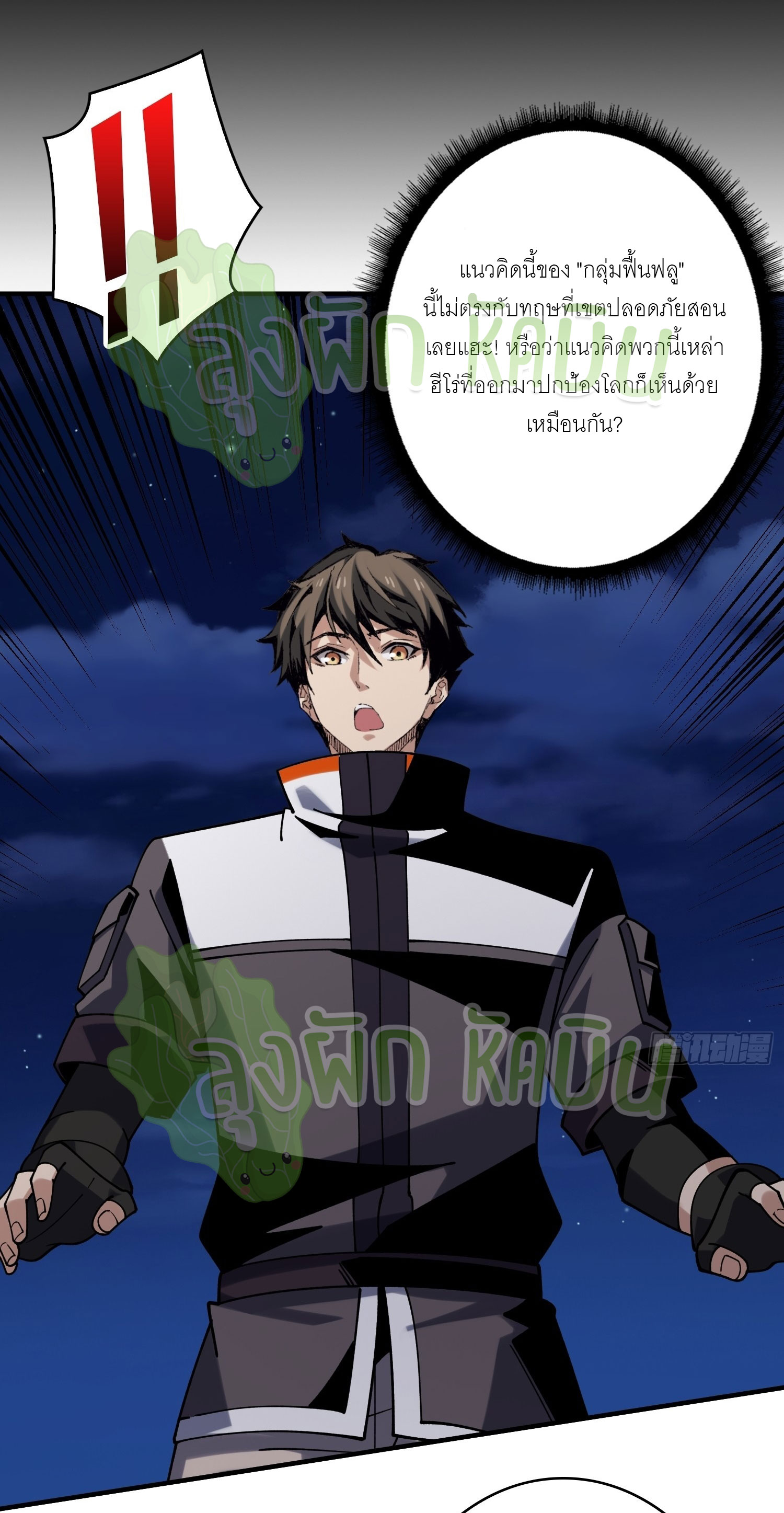 (ชนจีน) IT STARTS WITH A KINGPIN ACCOUNT - จุติจอมราชัน ตอนที่ 317 หน้า 3