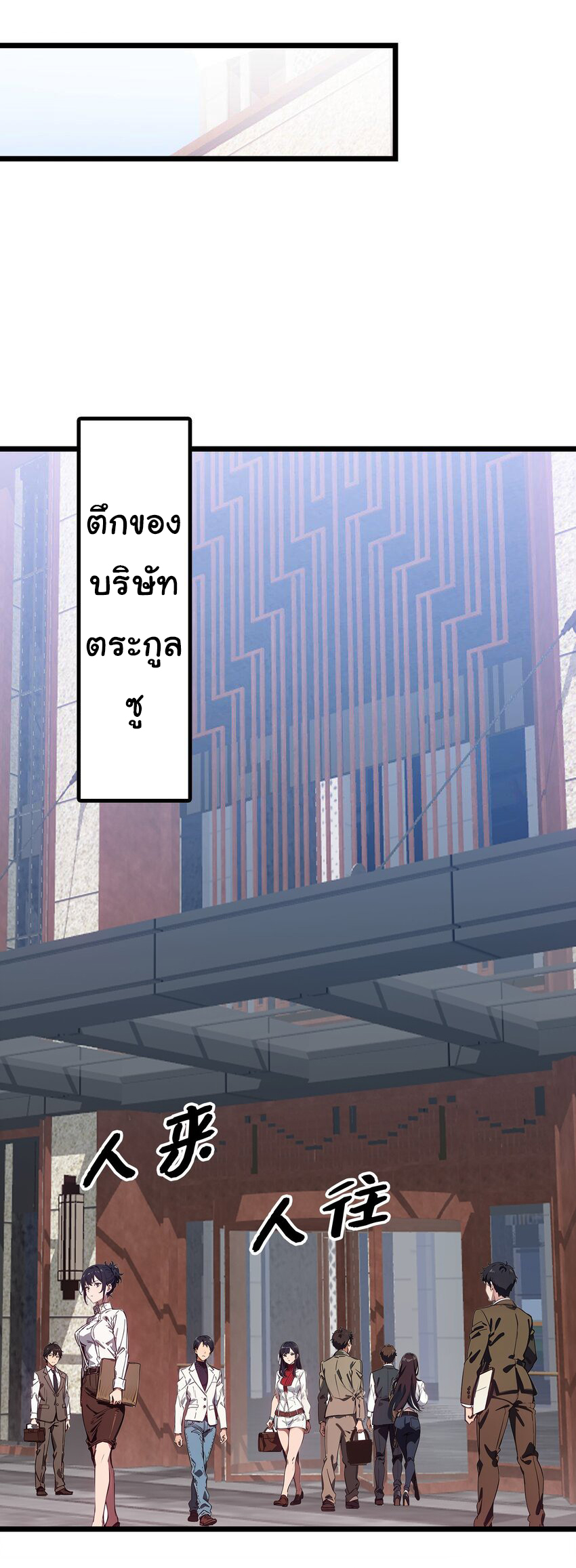 คำสั่งราชามังกร! ตอนที่ 49 หน้า 29