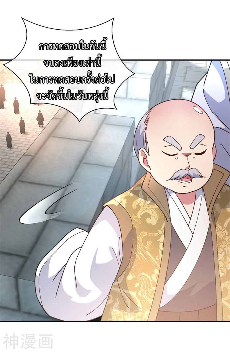 peerless battle spirit ตอนที่ 117 หน้า 26