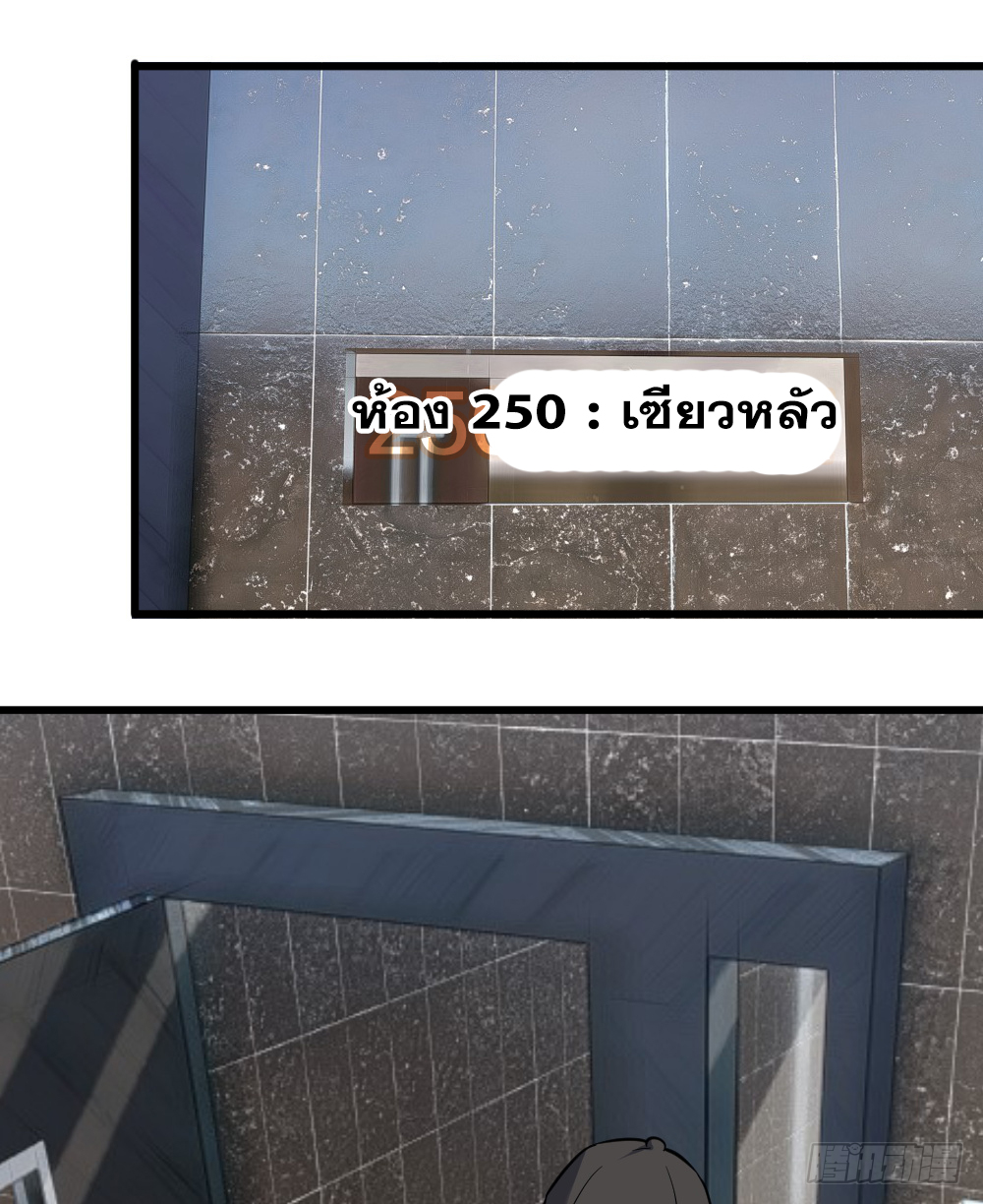 Peerless Genius System(ระบบอัจฉริยะไม่มีใครเหมือน) ตอนที่ 19 หน้า 16