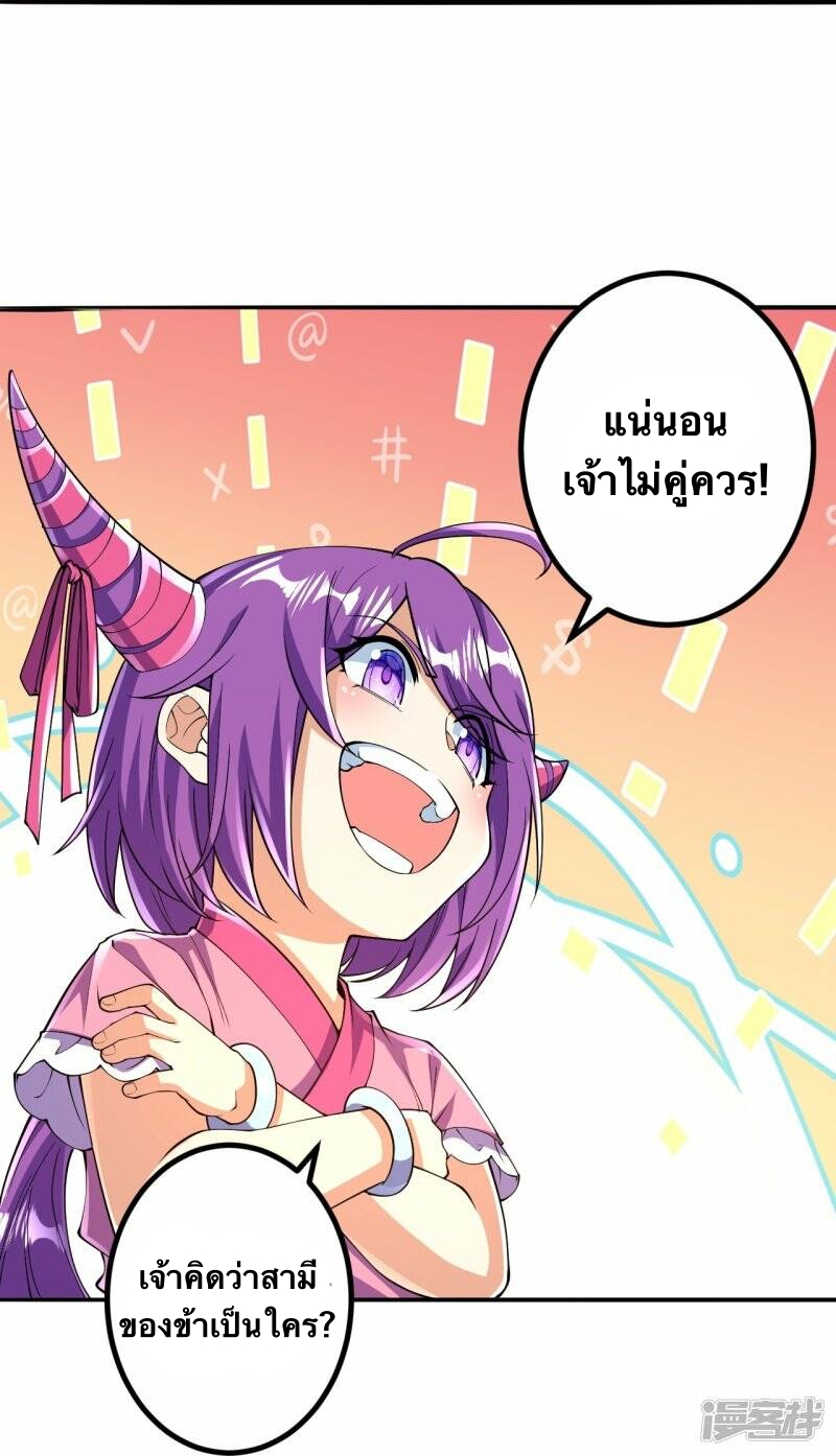 บรรพบุรุษผู้ขัดเกลากายา (ทันจีน) ตอนที่ 61 หน้า 3