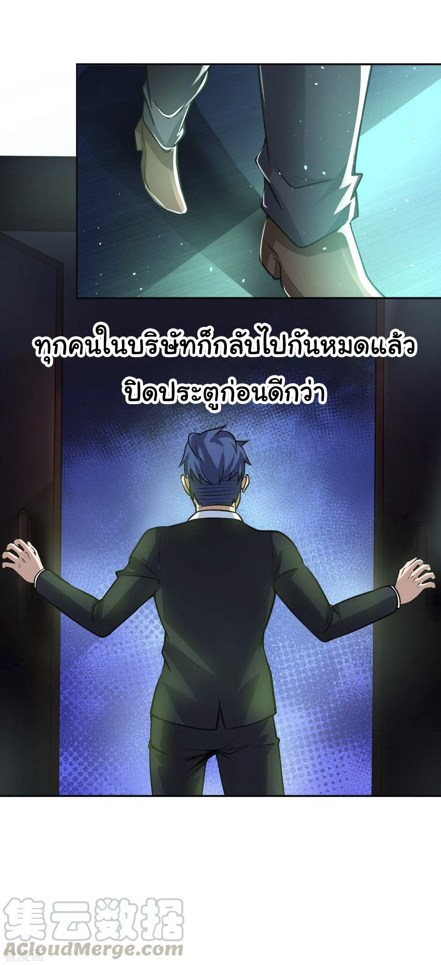 อาจารย์ของผม โคตรจะเทพ (My Master Is A God Of Cultivators) จบ ตอนที่ 36 หน้า 21