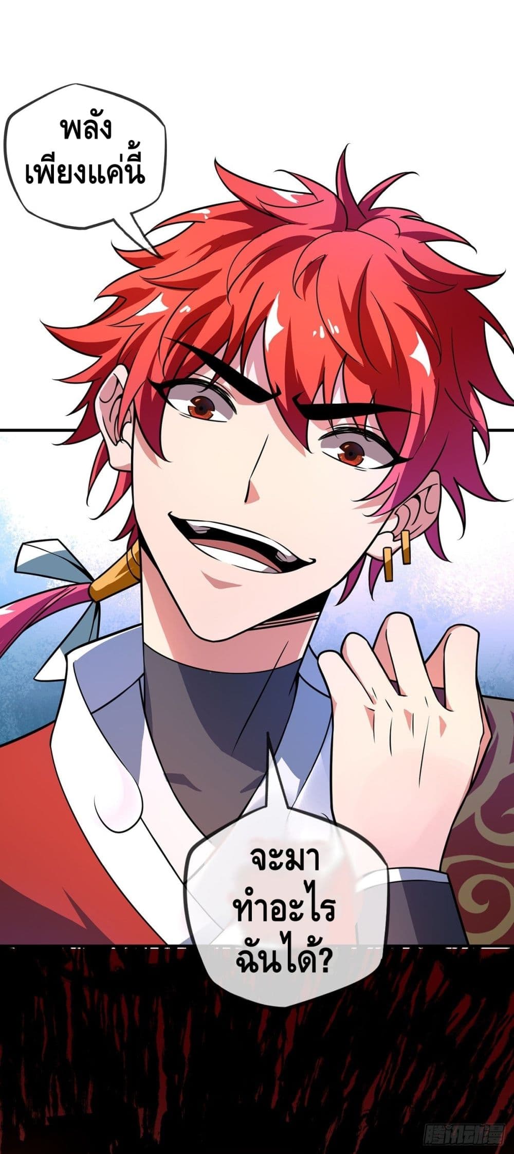 Eternal first son-in-law ตอนที่ 31 หน้า 14