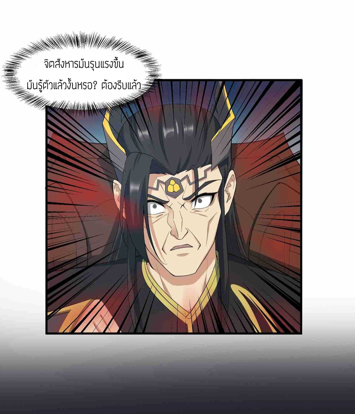 Super Warrior in Another World ทหารเซียนไปหาเมียที่ต่างโลก (กำลังแปลอยู่) ตอนที่ 34 หน้า 26