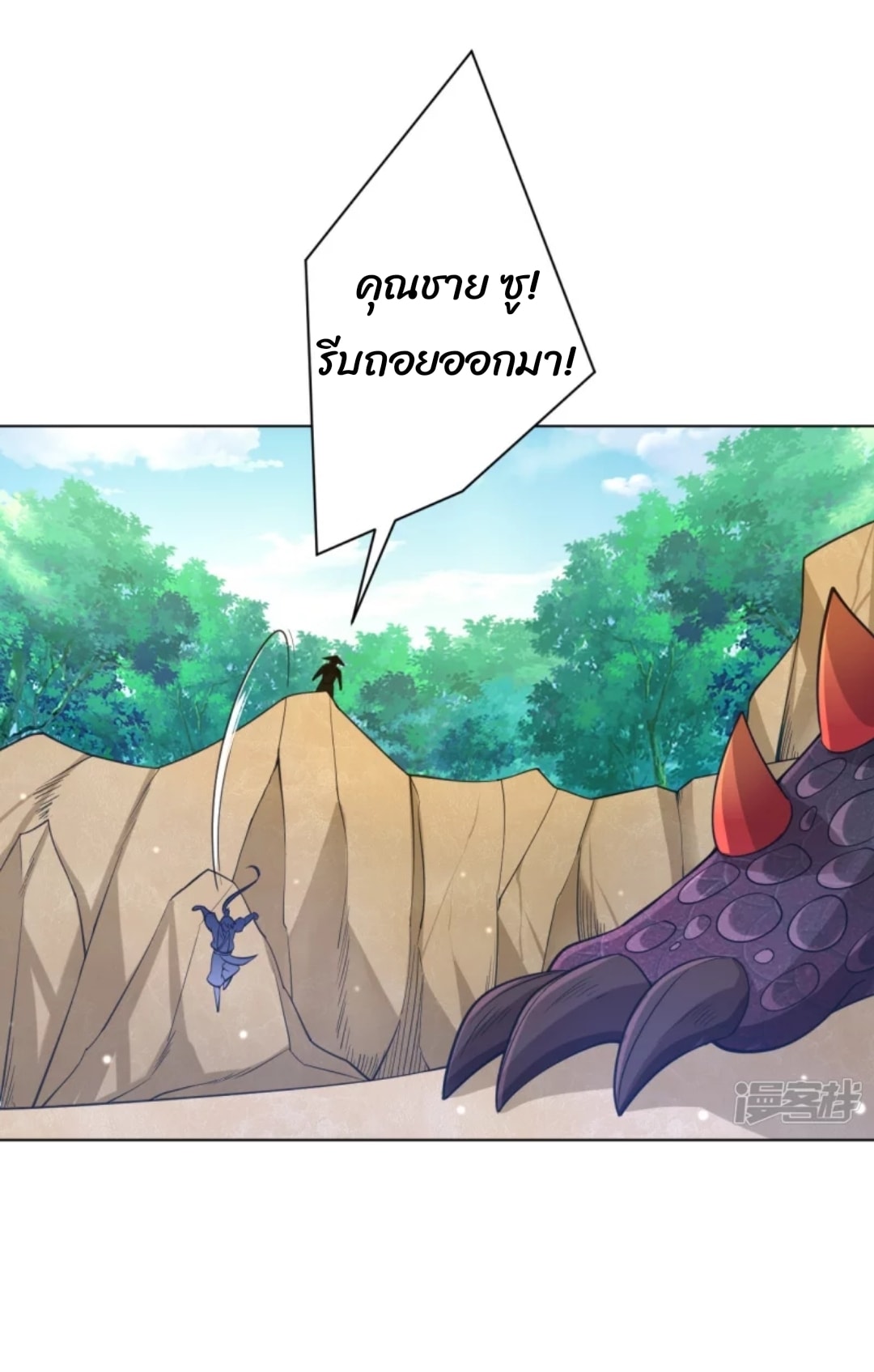 ข้ารับใช้ชั้นหนึ่ง ตอนที่ 265 หน้า 31