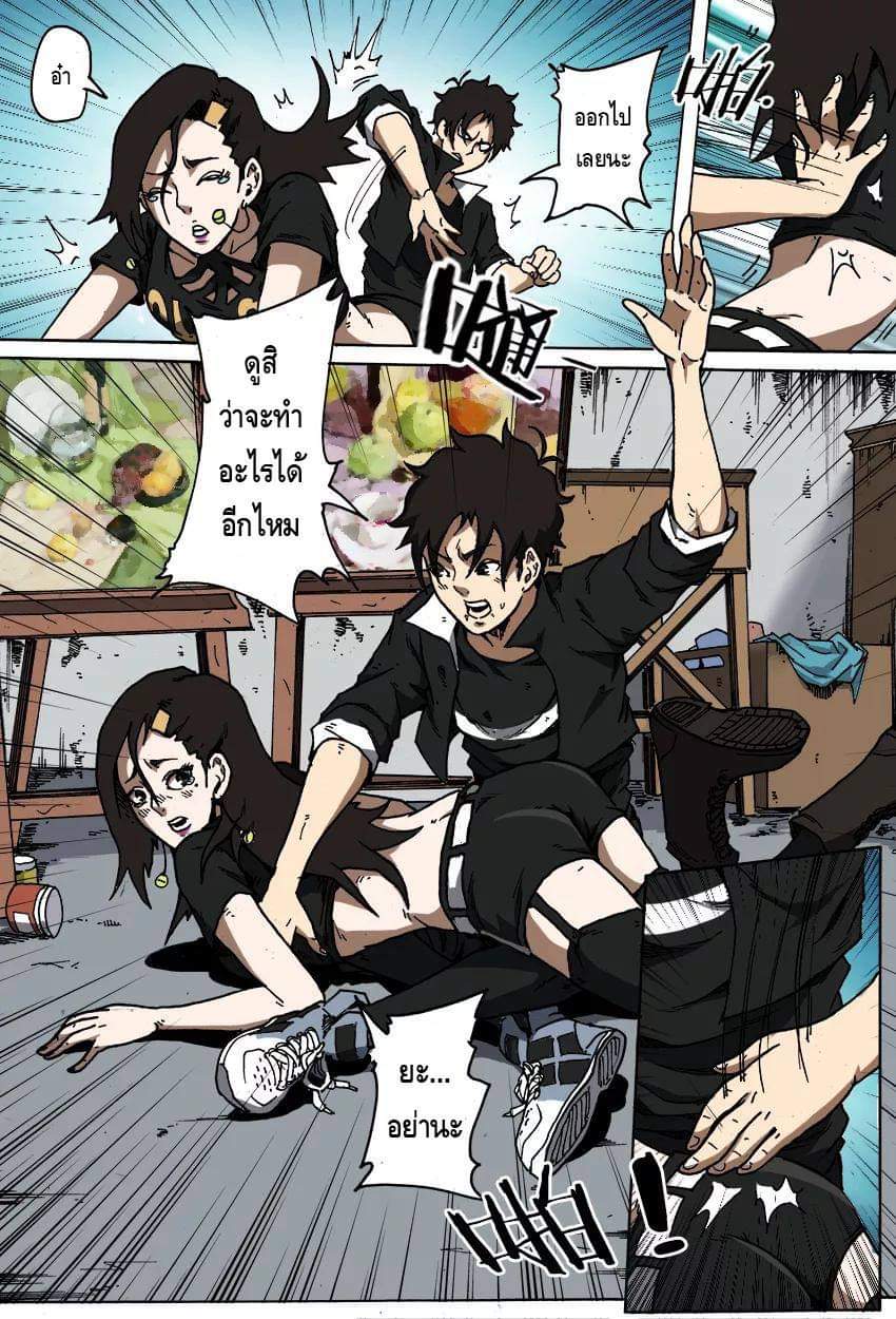 Xie wen dong ตอนที่ 17 หน้า 13