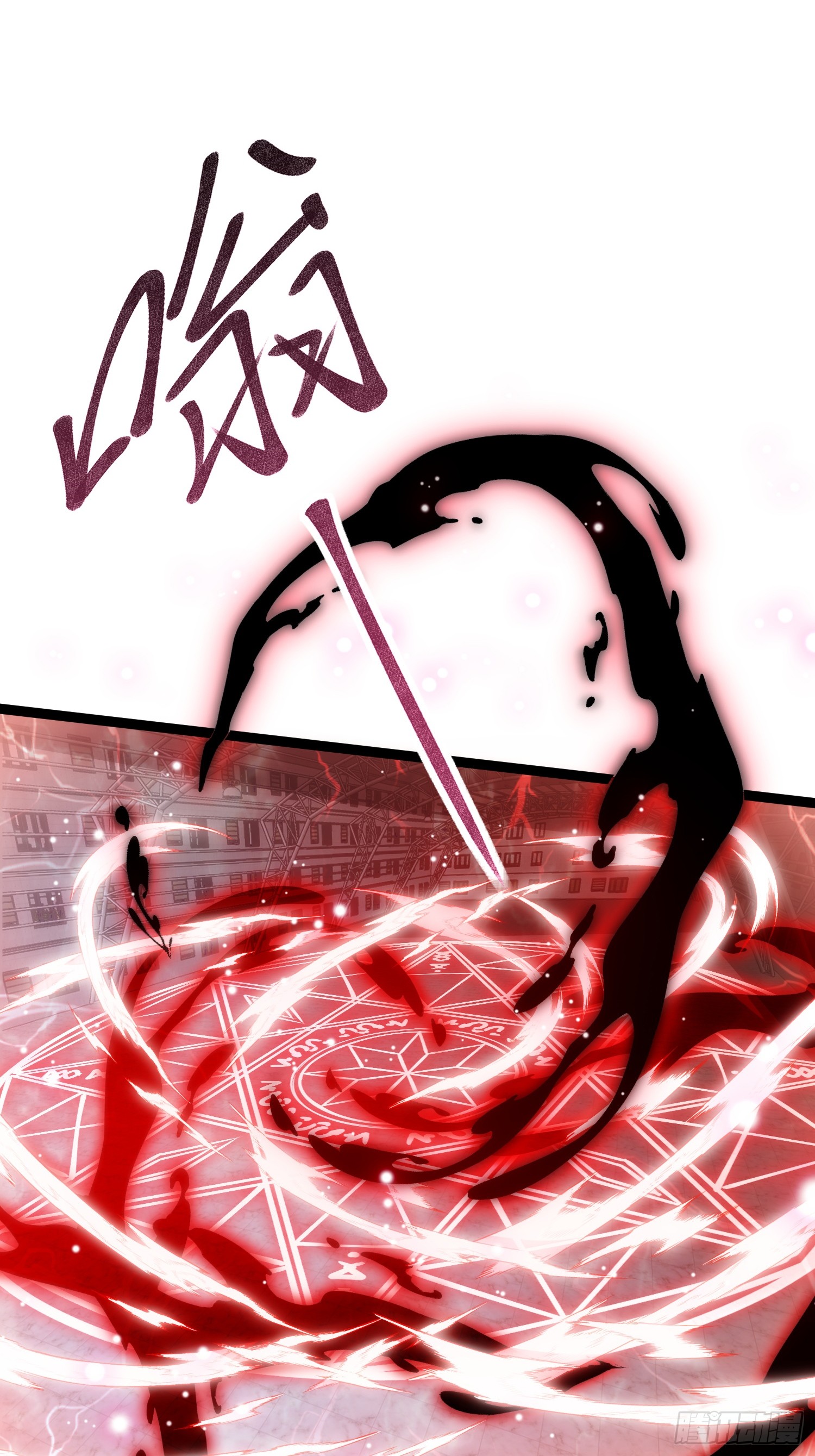 Seed of the Abyss - เมล็ดพันธุ์แห่งนรก ตอนที่ 8 หน้า 25