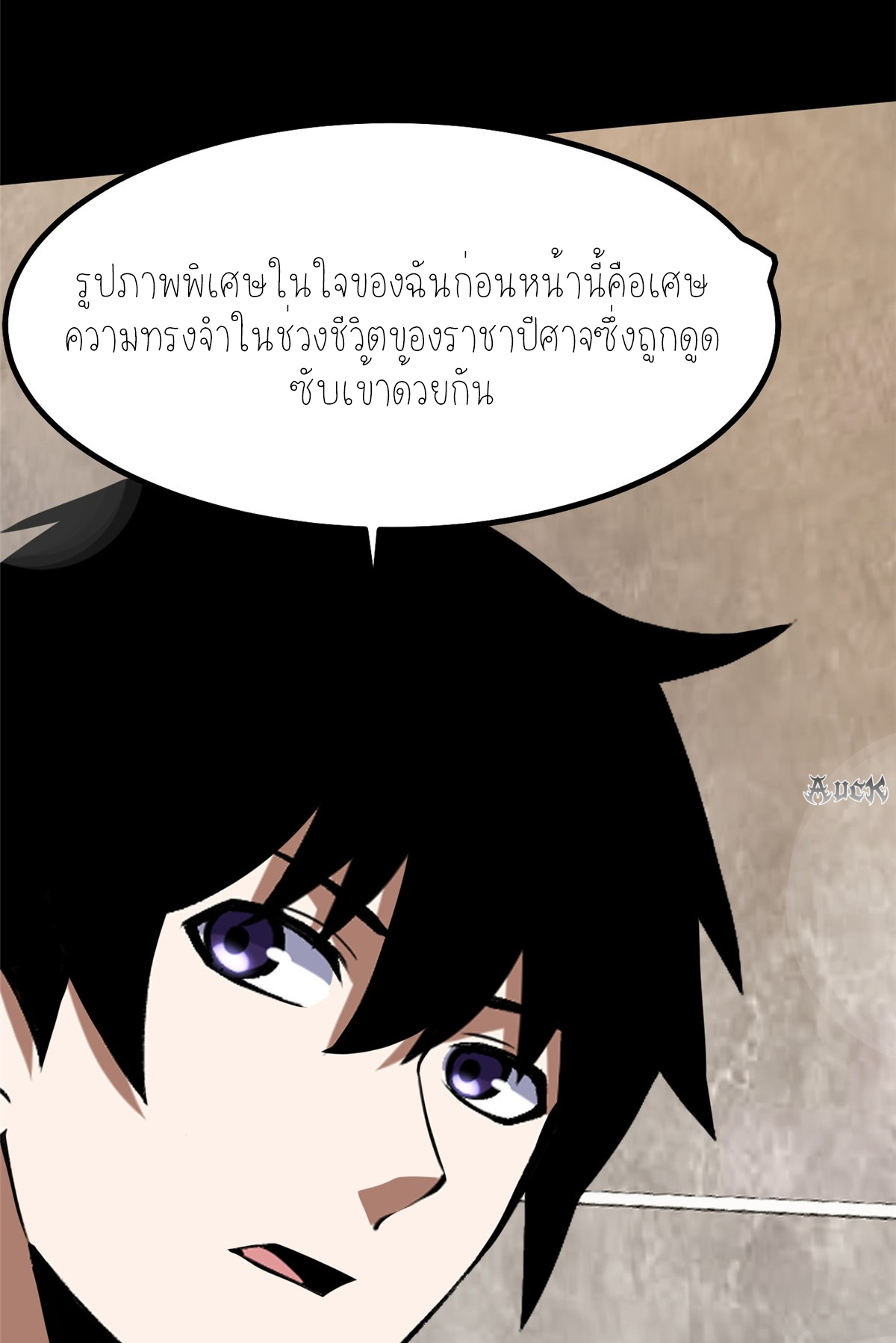 ไม่อยากเรียนทักษะ แห่งคำสาปเลย! ตอนที่ 19 หน้า 14
