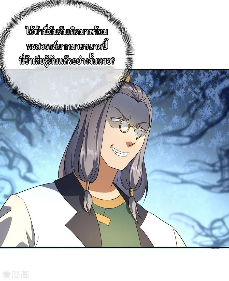 peerless battle spirit ตอนที่ 47 หน้า 22