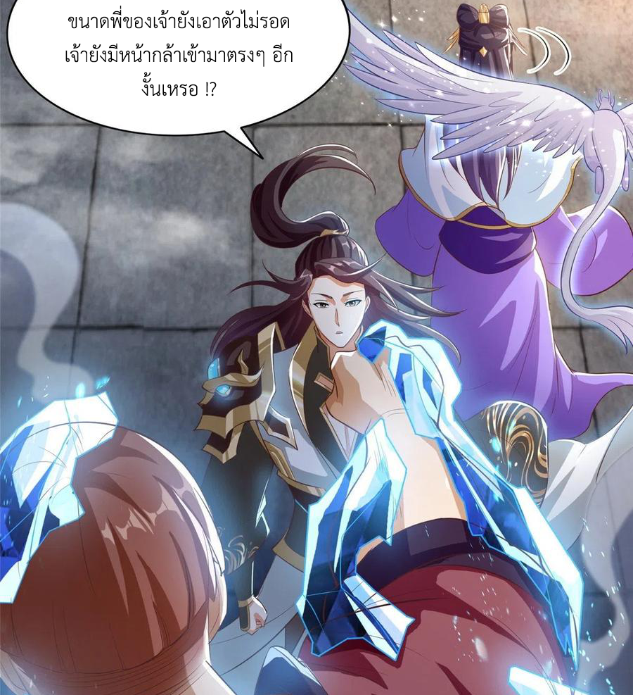 (ชนจีน) Dragon Master (จูหมิง นักรบเซียนมังกร) ตอนที่ 74 หน้า 12