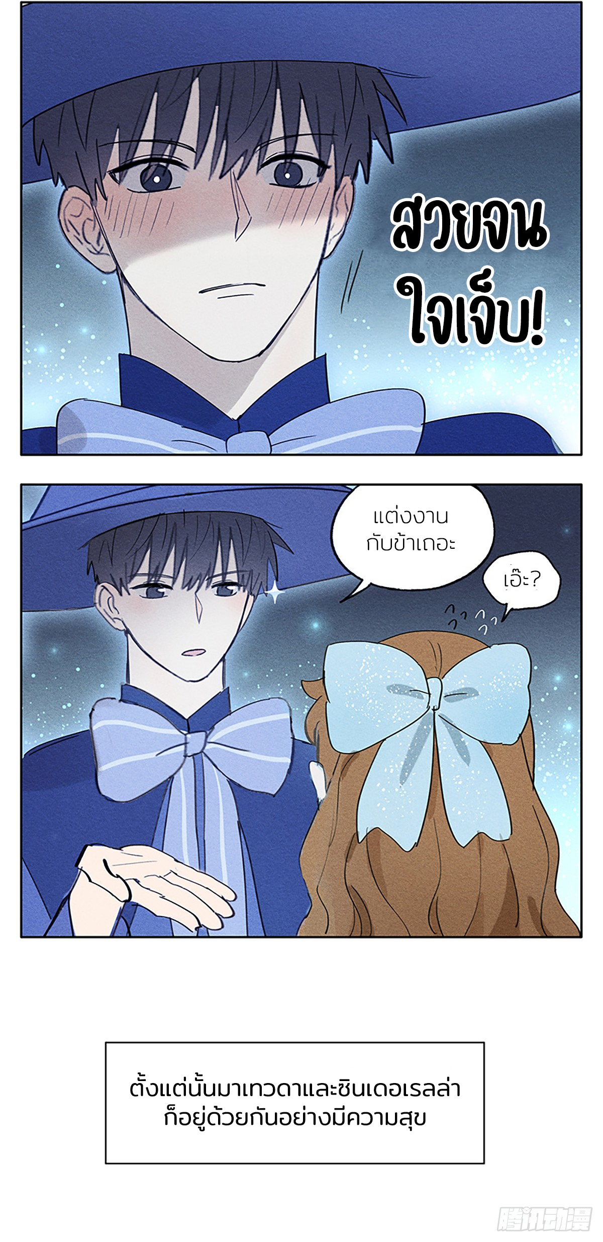 Secret love แอบรัก ตอนที่ 42 หน้า 7