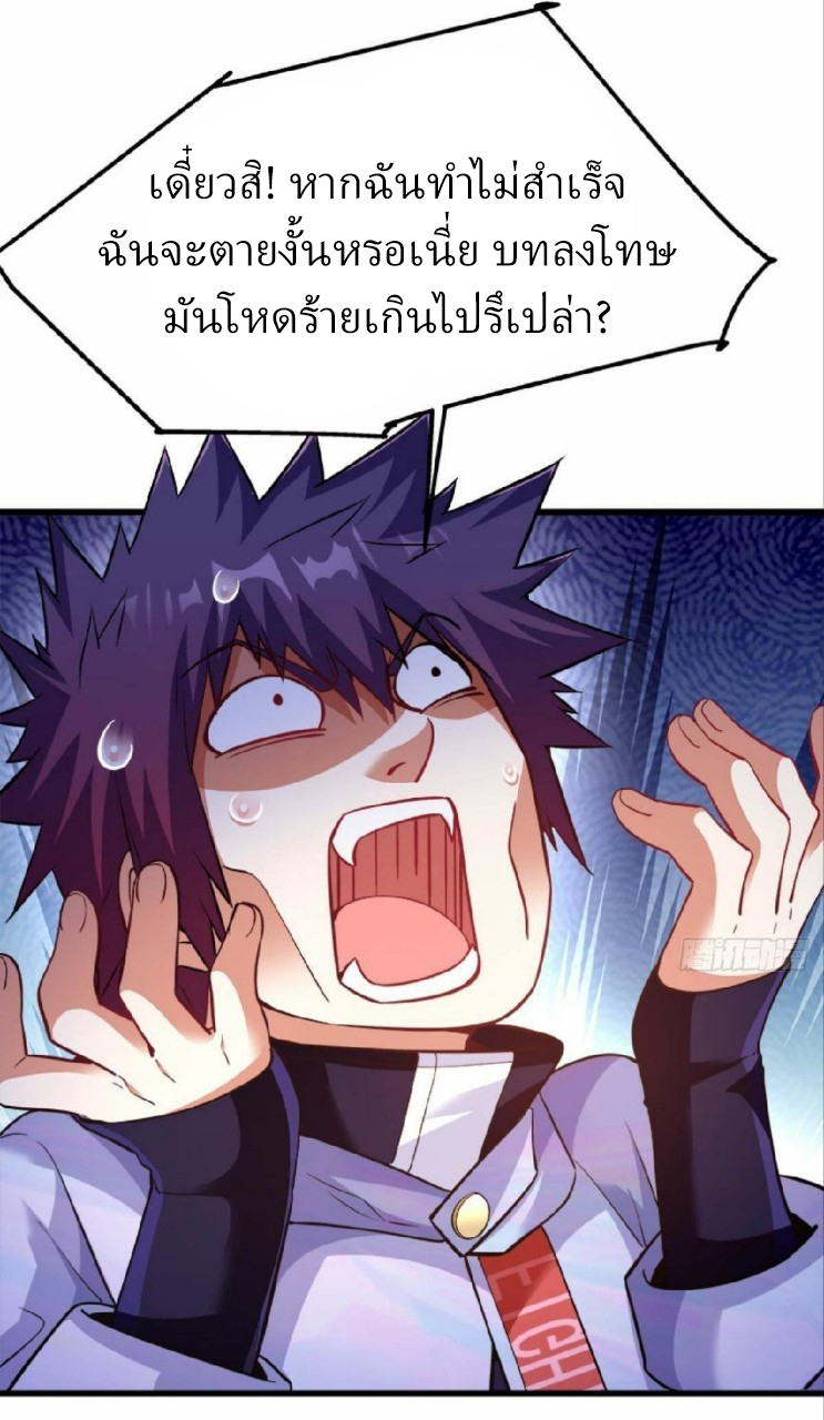 ผมพึ่งกลายเป็นคนรวยที่สุดในวันสิ้นโลก ตอนที่ 17 หน้า 15