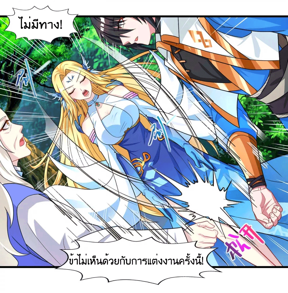 One Step Toward Freedom ตอนที่ 248 หน้า 30