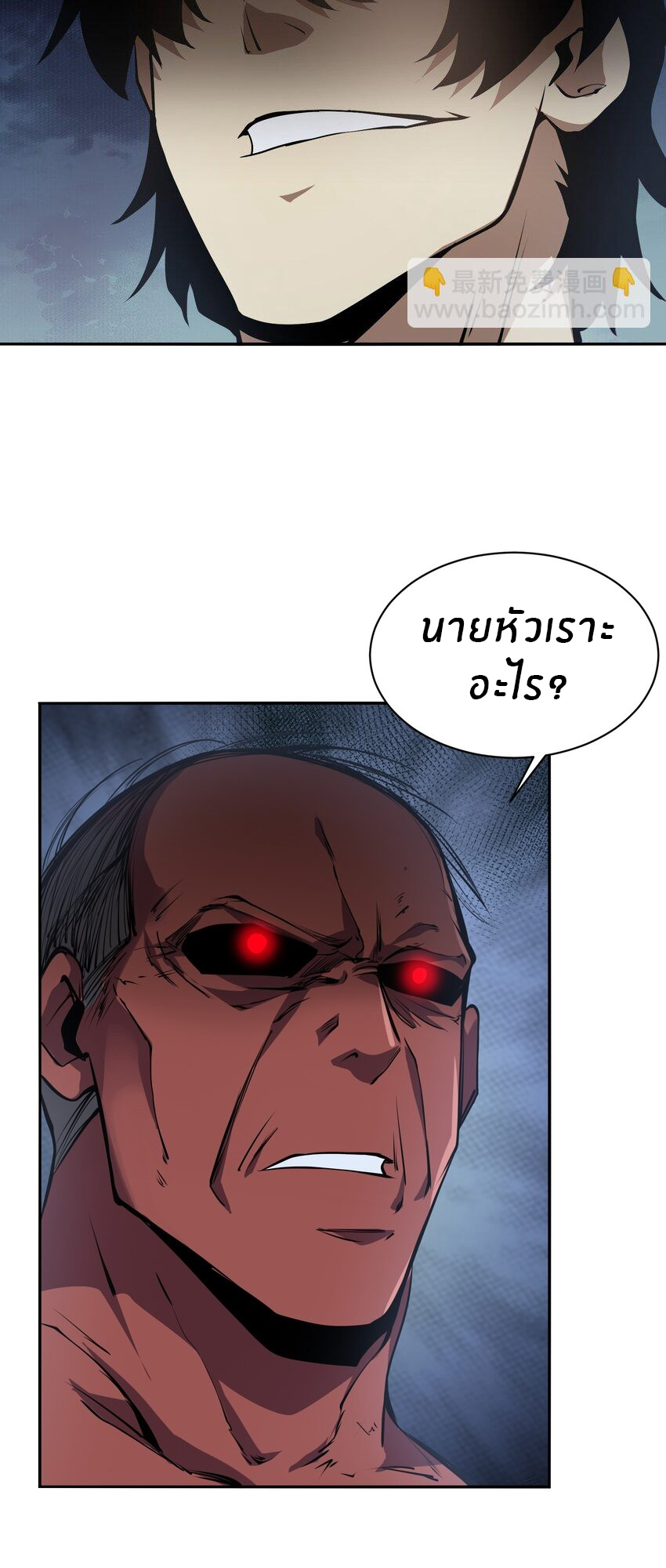 (ทันต้นฉบับ)The catastrophe of the doomsday, the rebirth of me turned the whole family into a boss! ตอนที่ 38 หน้า 25