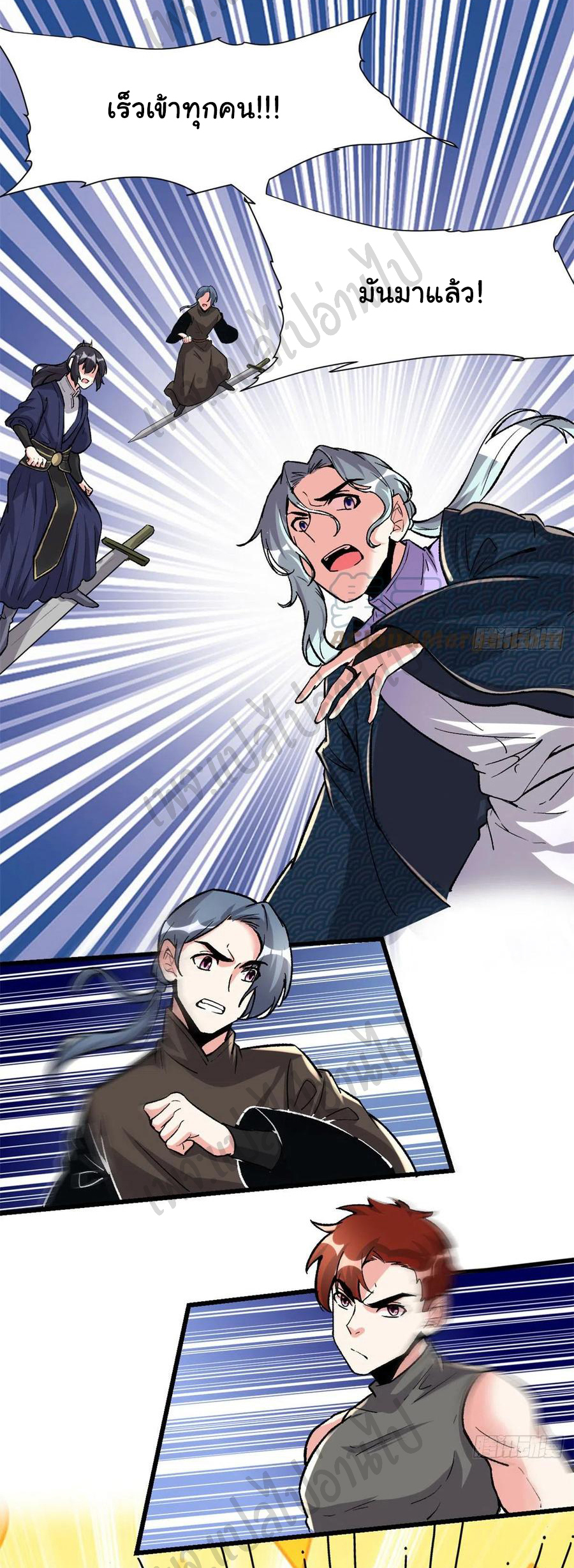 I might be a fake fairy ตอนที่ 207 หน้า 15