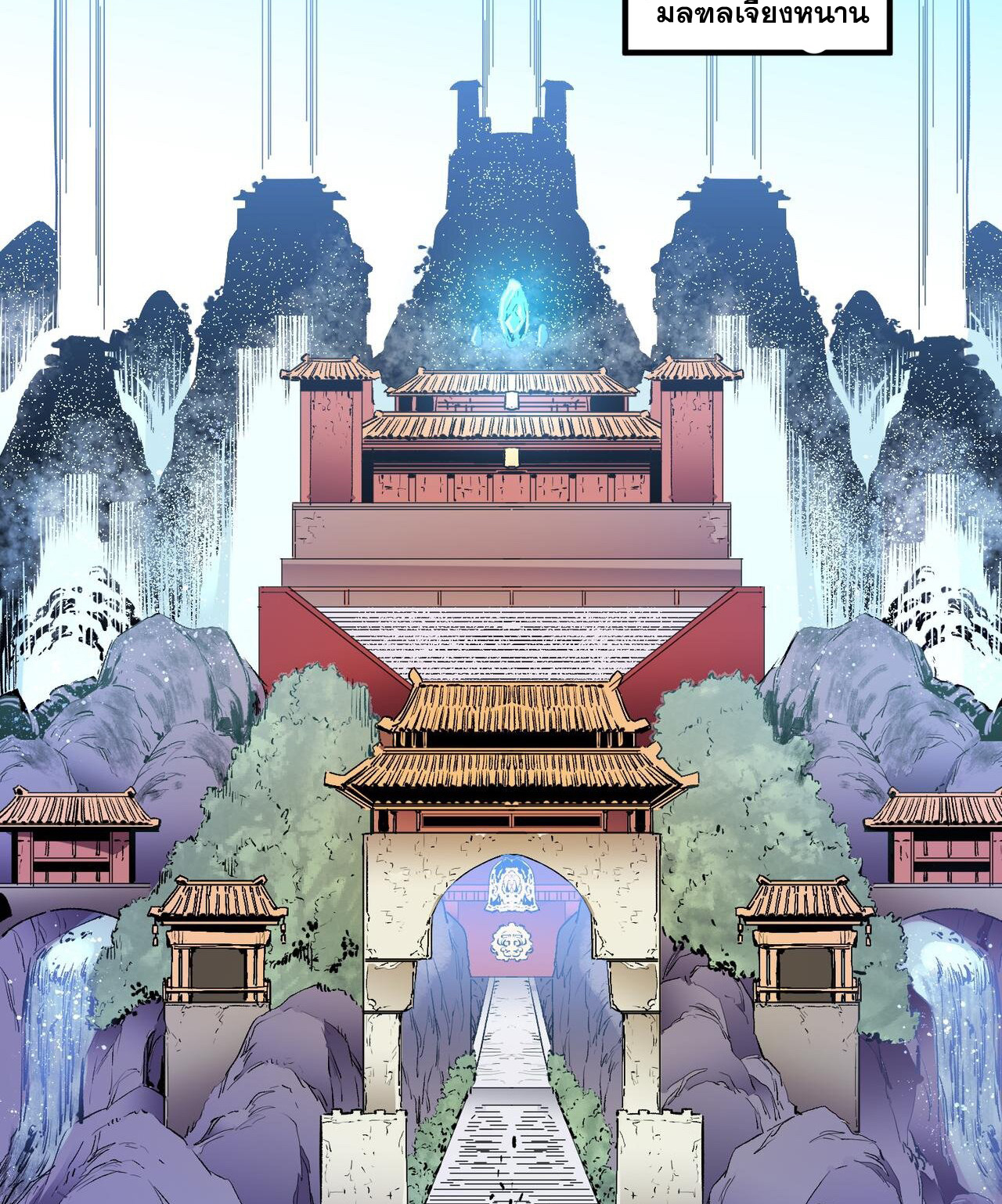 ฉันคือผู้เล่นไร้อาชีพที่สังหารเหล่าเทพ ตอนที่ 11 หน้า 37