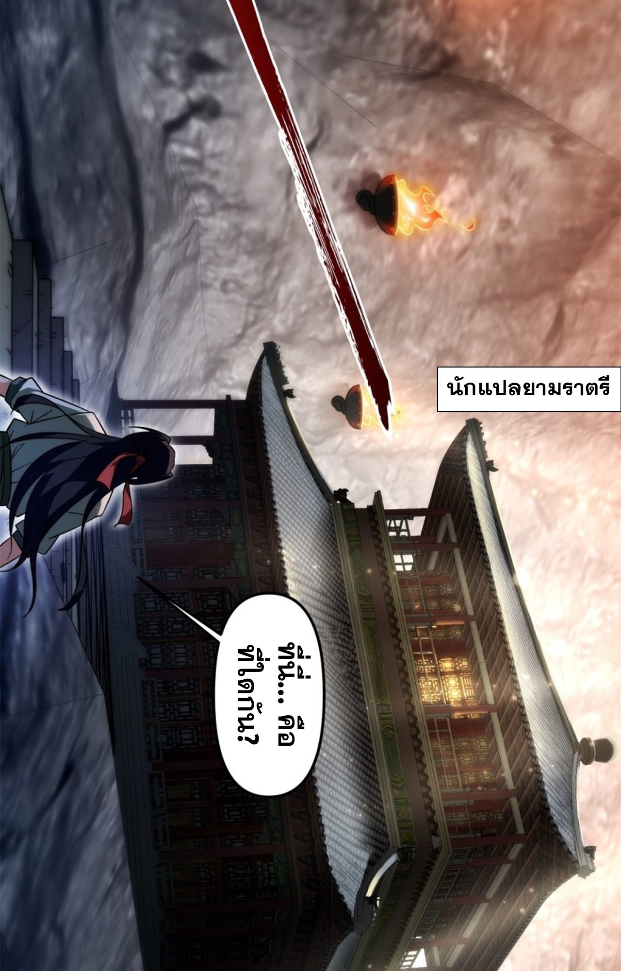 จอมมารอย่างข้ากลายเป็นขยะหลังโดนทัณฑ์สวรรค์ ตอนที่ 5 หน้า 42