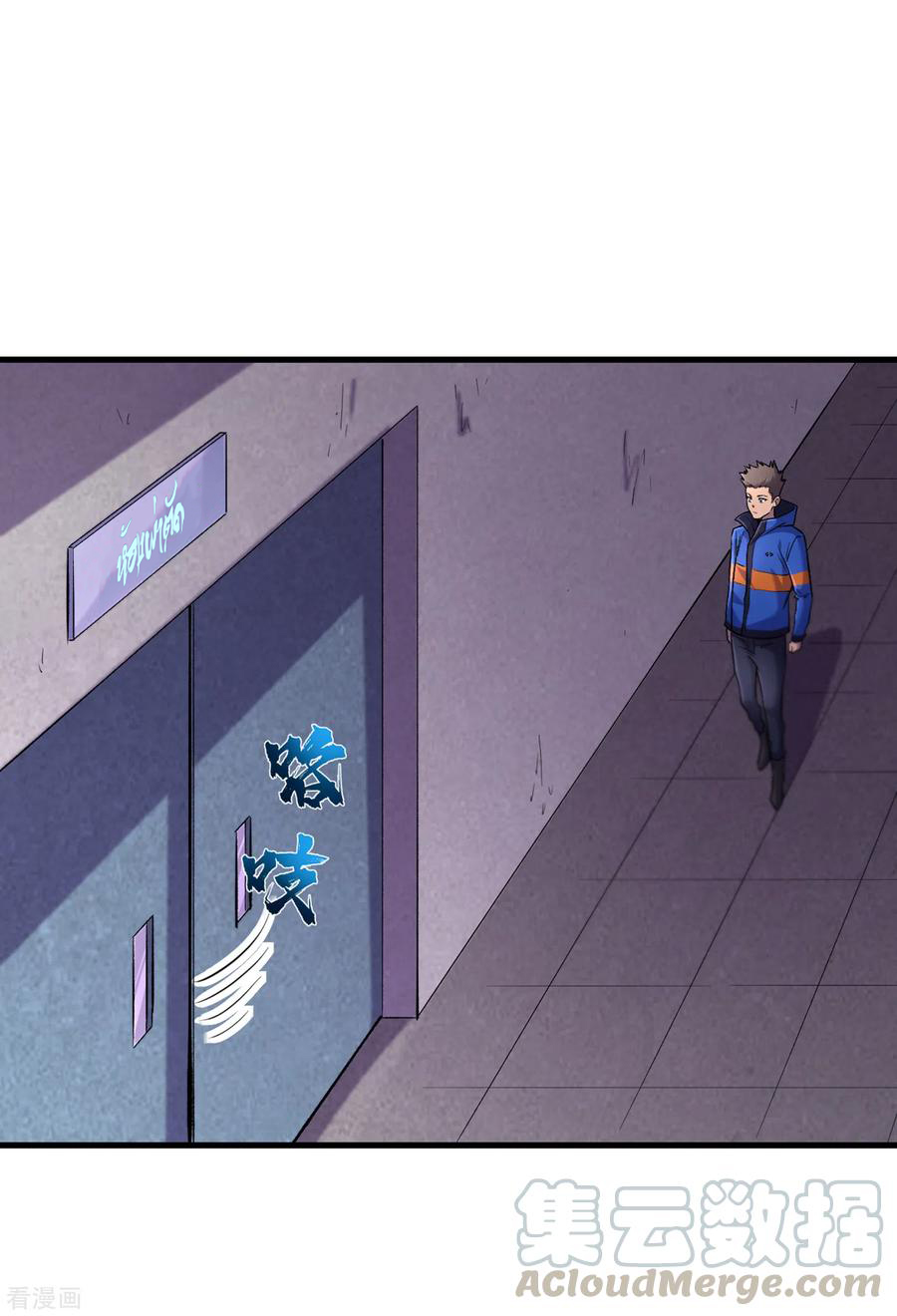 The Last Hero ตอนที่ 11 หน้า 31