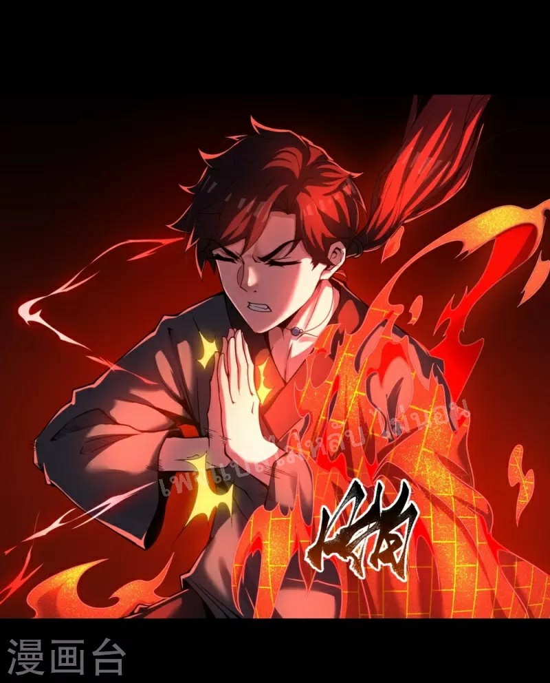 |.ข้านี่แหละราชันย์เทพสวรรค์แห่งพิภพ ตอนที่ 3 หน้า 2