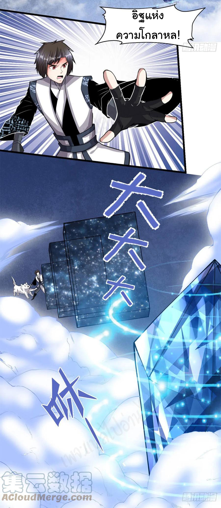 I might be a fake fairy ตอนที่ 228 หน้า 4