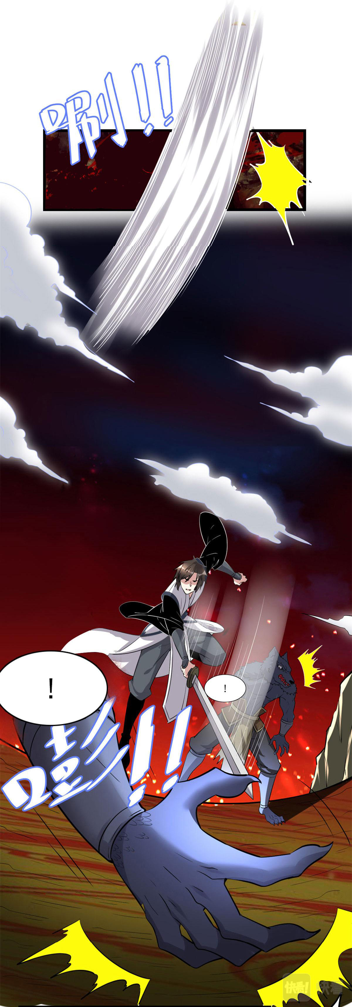 I might be a fake fairy ตอนที่ 253 หน้า 10