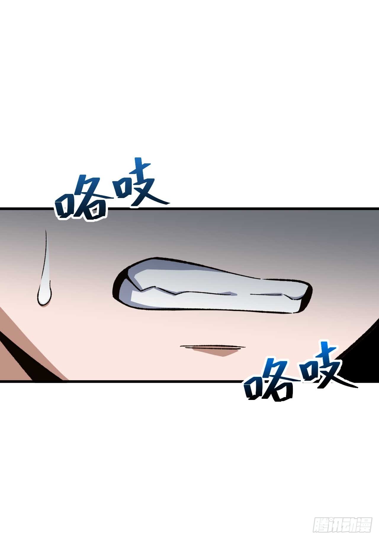 กำเนิดร่างเทวะบรรพกาล ตอนที่ 12 หน้า 50