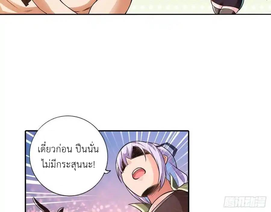 The Strongest Death System ตอนที่ 6 หน้า 40