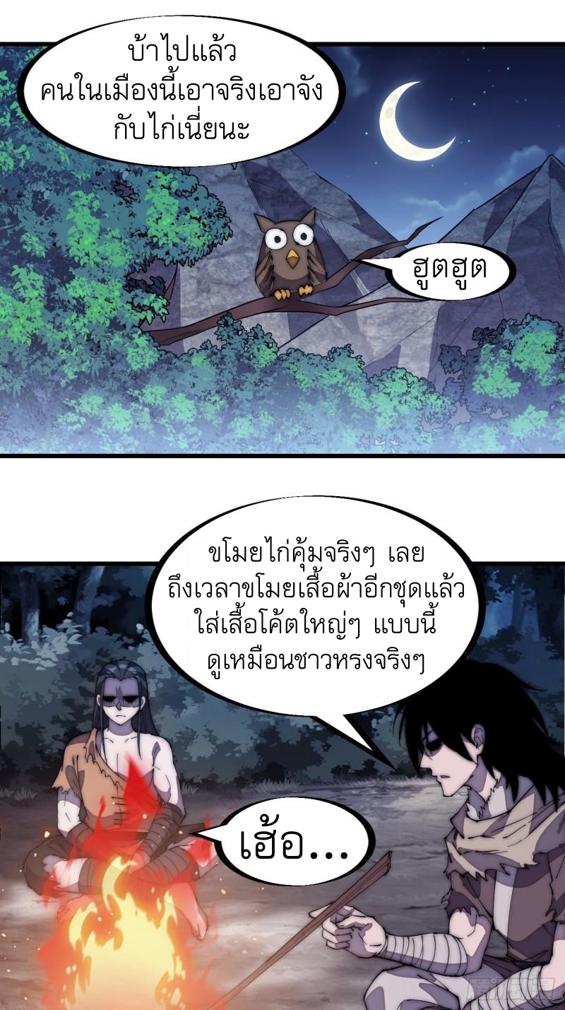 Starting a Mountain ตอนที่ 207 หน้า 27