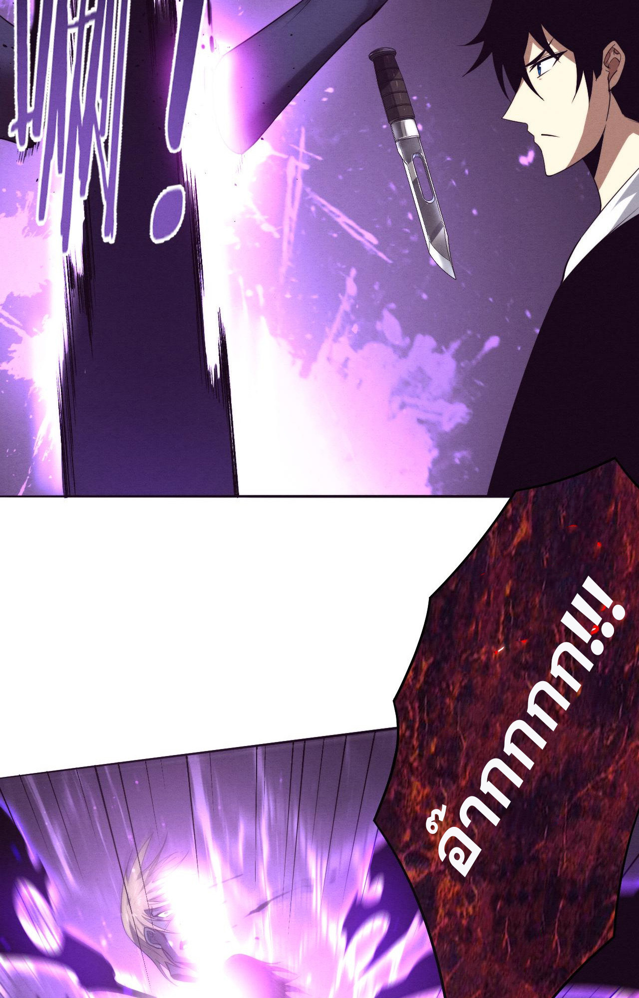 The Frenzy Of Evolution ตอนที่ 93 หน้า 22