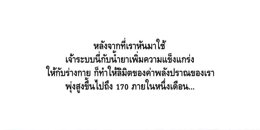 Global Martial ART ตอนที่ 22 หน้า 22