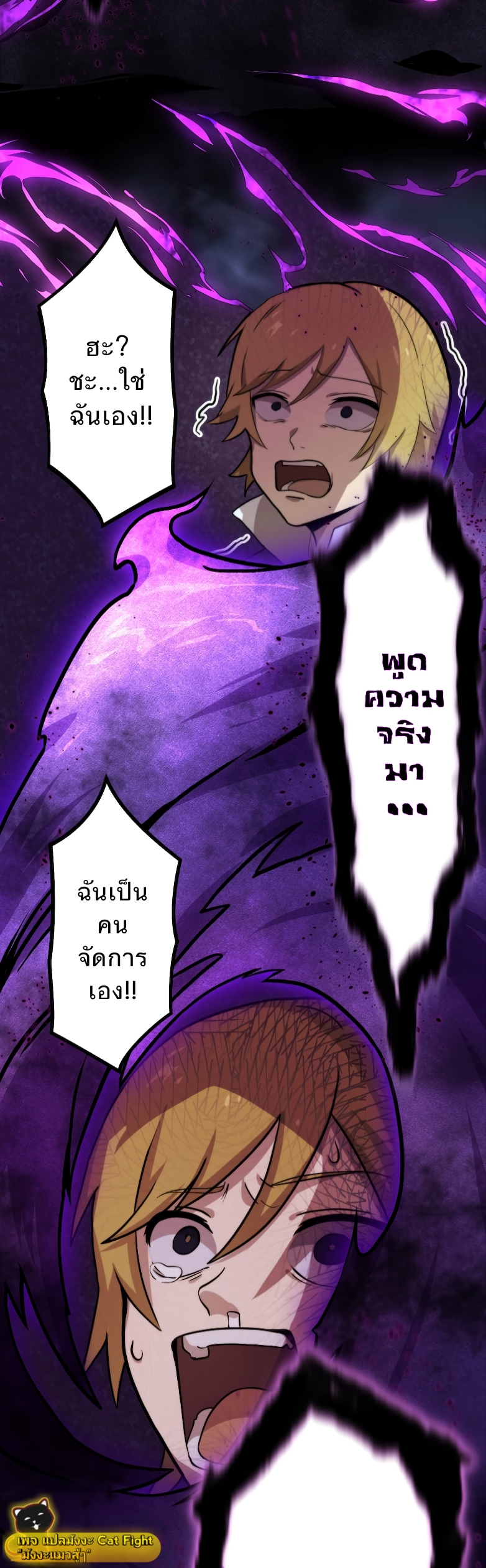 ฉันกลับชาติมาเกิดใหม่เป็นก็อบลินระดับ SSS ตอนที่ 1 หน้า 113