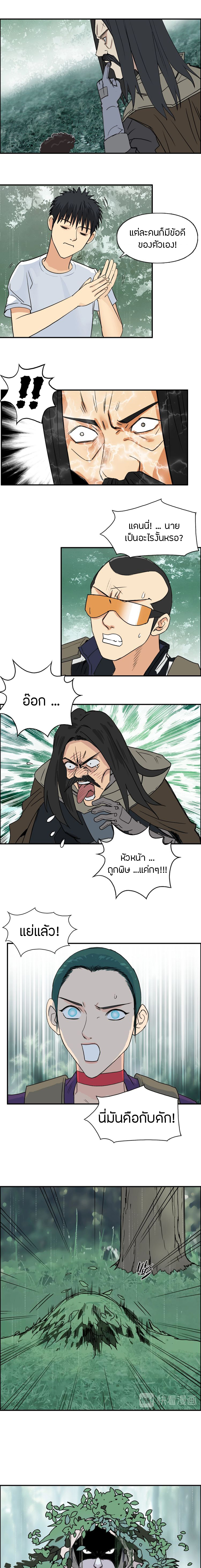 Super Cube ตอนที่ 118 หน้า 10